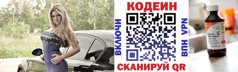это наркотические препараты  блэк спрут ссылки  Новая Ладога  хочу   Codein напиток Lean (лин) 