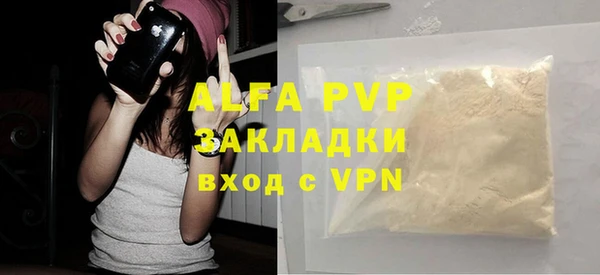 альфа пвп Волоколамск