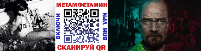 МЕТАМФЕТАМИН кристалл  Новая Ладога 